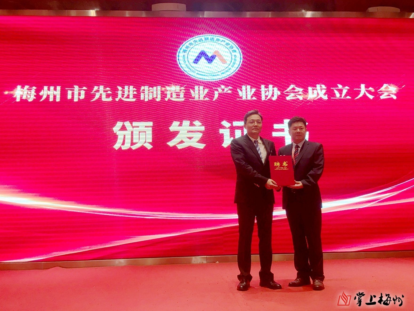 梅州市先進(jìn)制造業(yè)產(chǎn)業(yè)協(xié)會(huì)成立，李劍明當(dāng)選協(xié)會(huì)首任會(huì)長(zhǎng)！